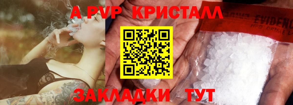 Alfa_PVP Соль Тавда