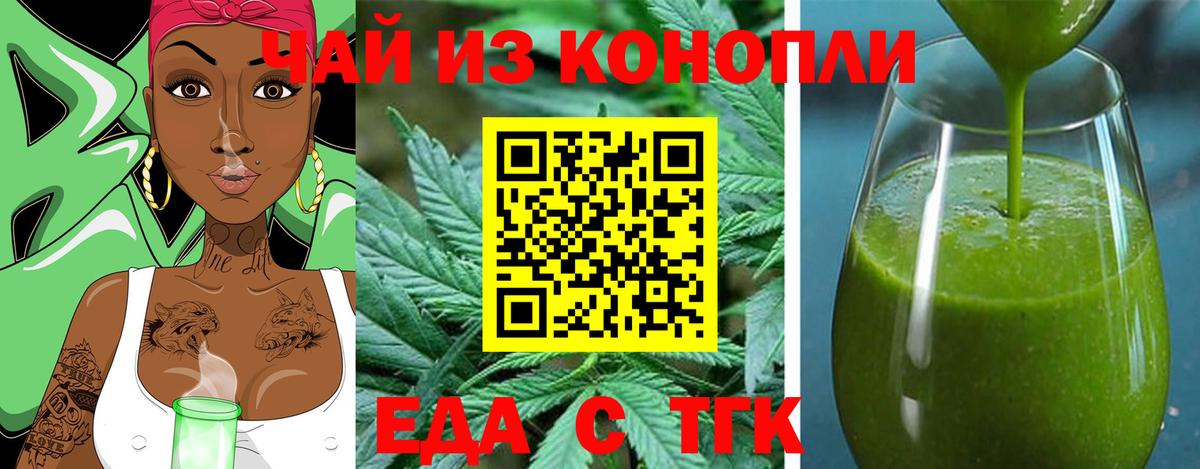 Печенье с ТГК марихуана  Вход с VPN  Тавда 