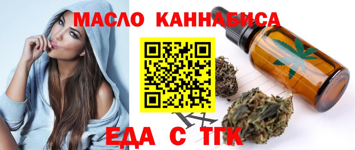 Cannafood марихуана Тавда