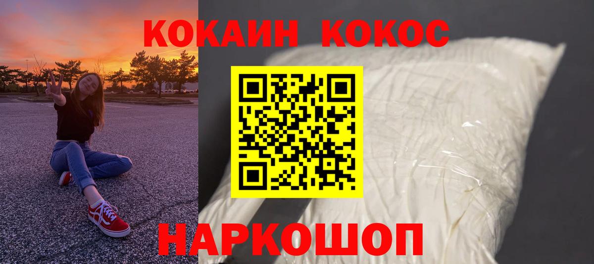Cocaine Fish Scale Тавда