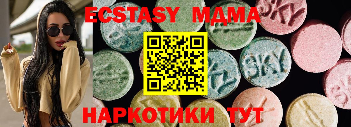 Ecstasy таблы Тавда