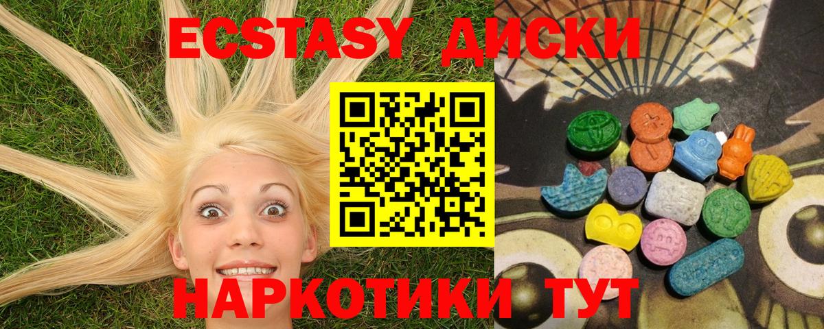 Ecstasy DUBAI  ЭКСТАЗИ 250 мг  Тавда  Вход с VPN 