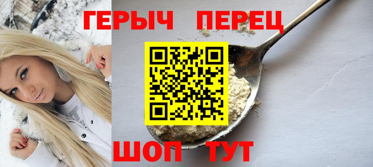 Тавда  ГЕРОИН хмурый  Вход с VPN 