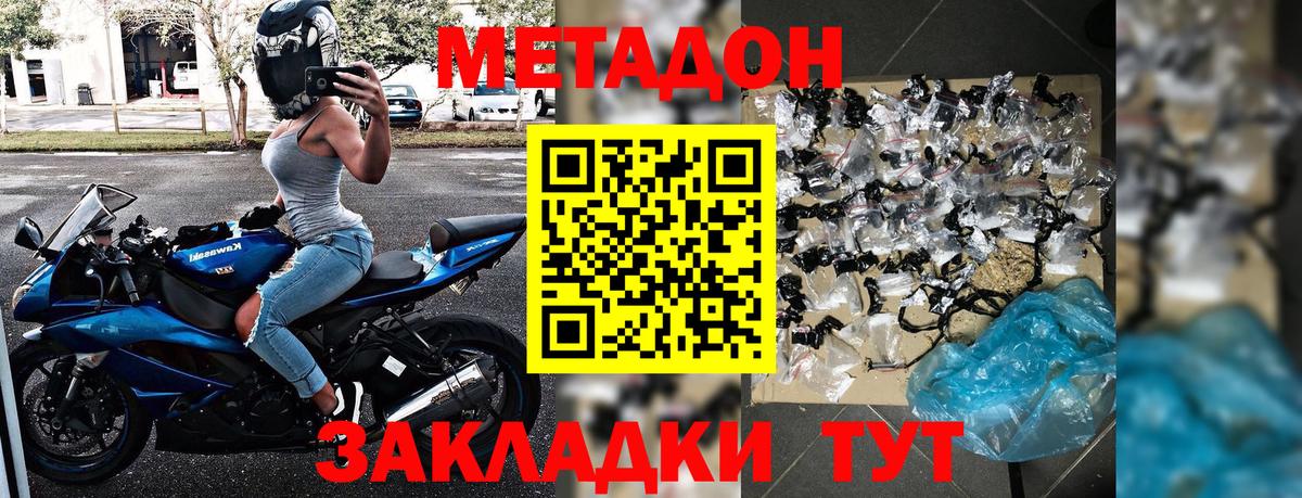 Тавда  МЕТАДОН белоснежный  Вход с VPN  Метадон methadone 
