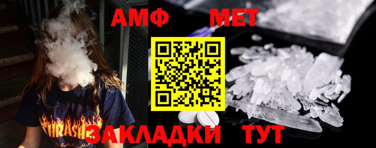 Тавда  Метамфетамин Methamphetamine  Вход с VPN  Метамфетамин Methamphetamine 