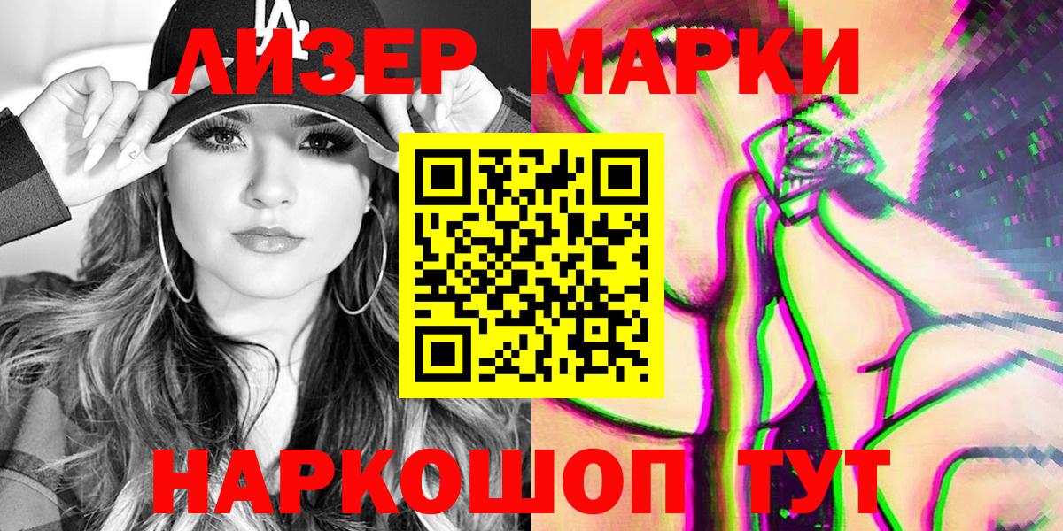 Марки 25I-NBOMe 1500мкг  Марки 25I-NBOMe 1500мкг  Тавда  Вход с VPN 