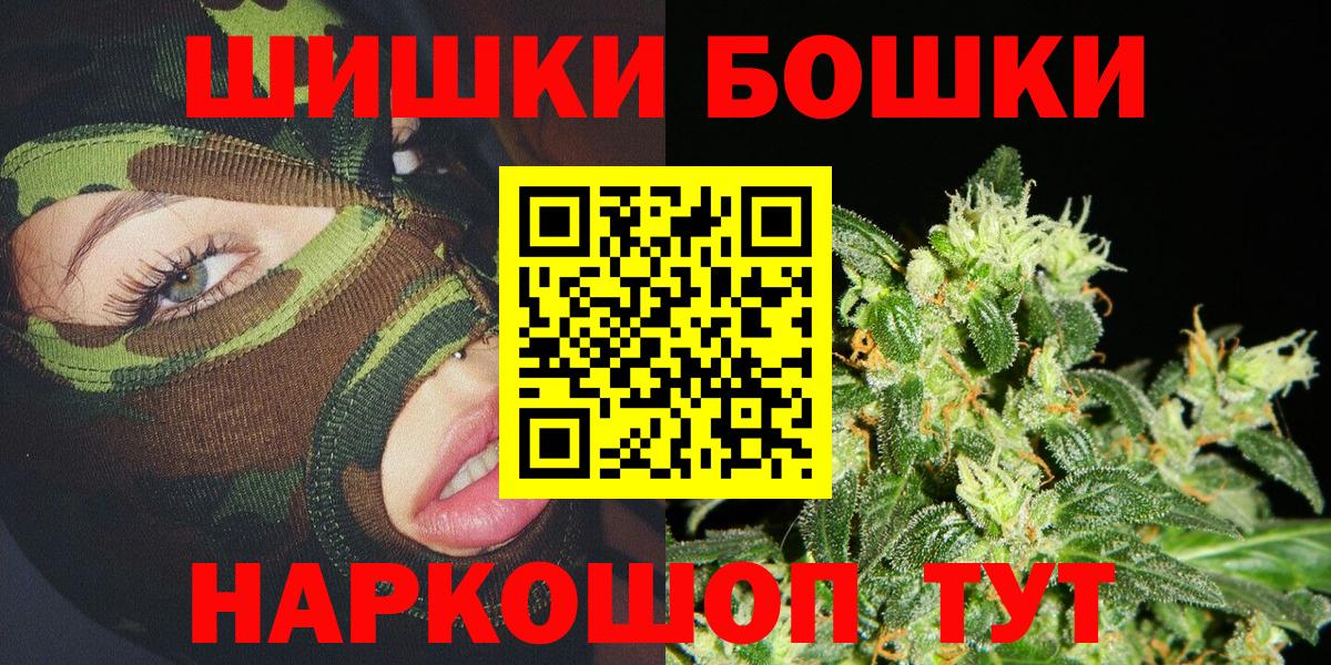 Тавда  Бошки Шишки THC 21%  Конопля AK-47  Вход с VPN 